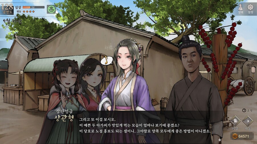 스포)스압 주의) 1년차 상관형 신규 이벤트 내용 (2/3)_23.jpg