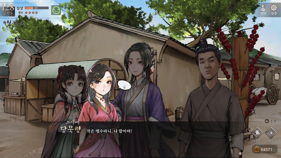 스포)스압 주의) 1년차 상관형 신규 이벤트 내용 (2/3)_25.jpg