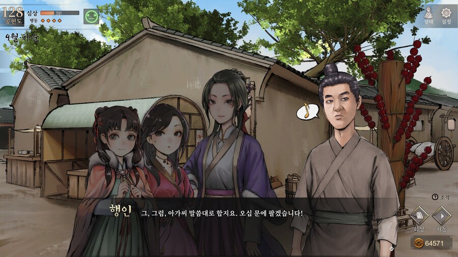 스포)스압 주의) 1년차 상관형 신규 이벤트 내용 (2/3)_27.jpg