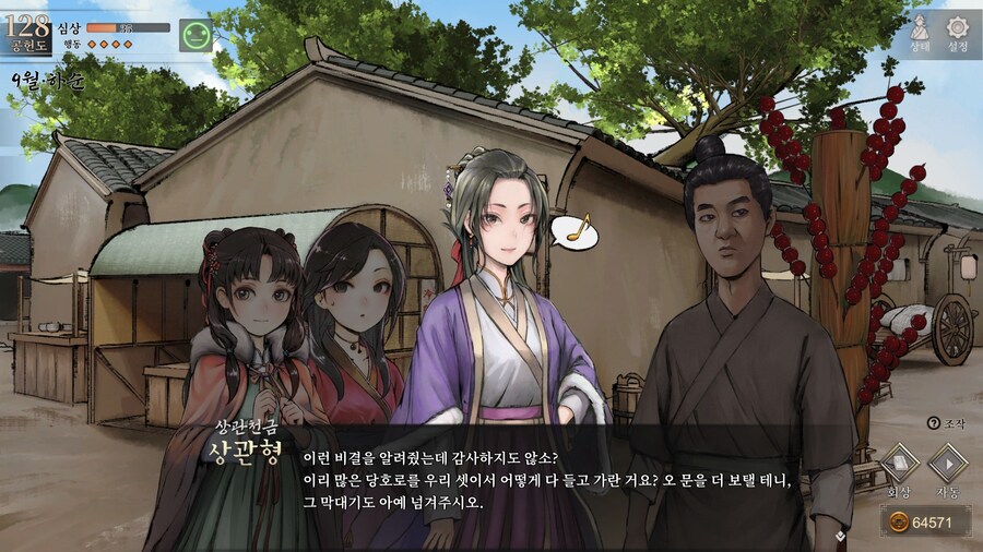 스포)스압 주의) 1년차 상관형 신규 이벤트 내용 (2/3)_28.jpg