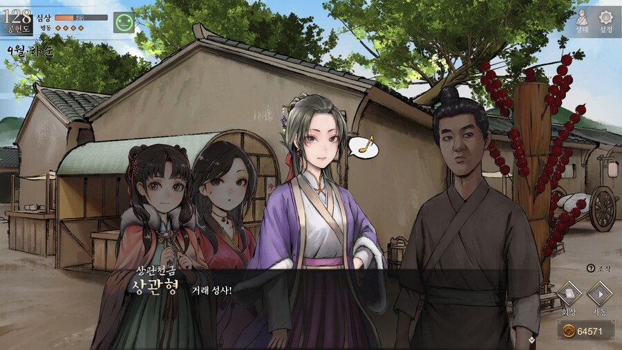 스포)스압 주의) 1년차 상관형 신규 이벤트 내용 (2/3)_30.jpg