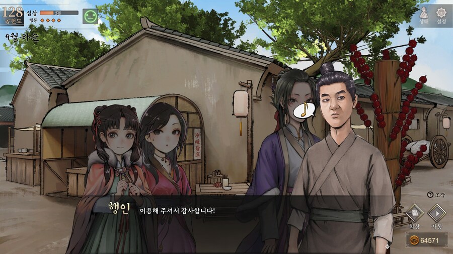 스포)스압 주의) 1년차 상관형 신규 이벤트 내용 (2/3)_31.jpg