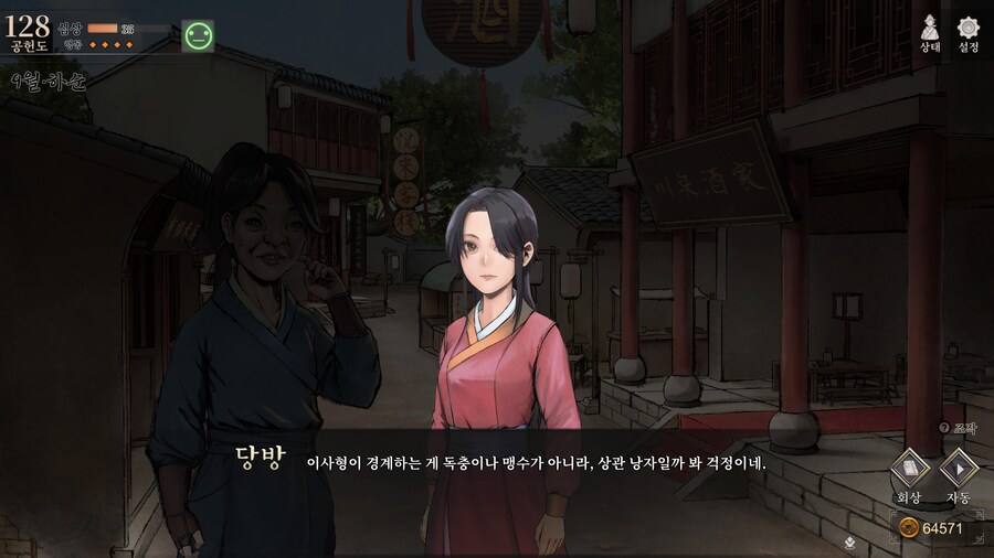 스포)스압 주의) 1년차 상관형 신규 이벤트 내용 (2/3)_44.jpg
