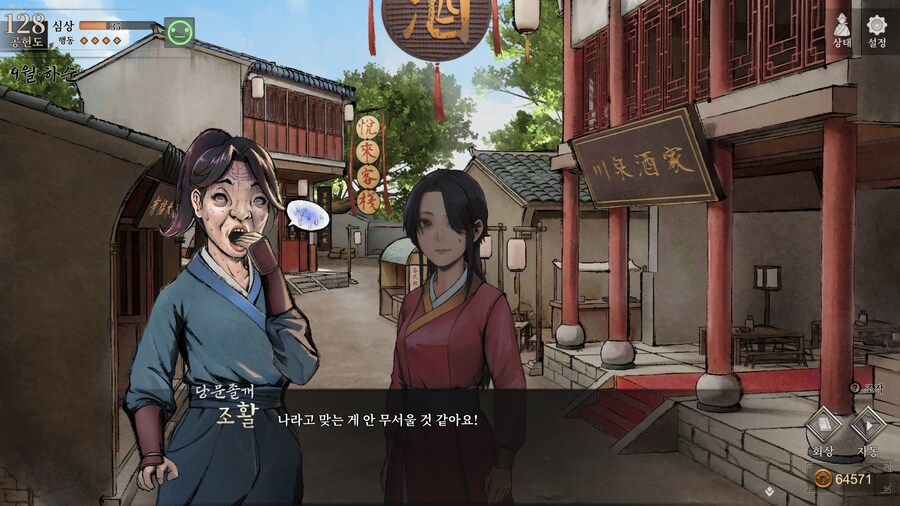 스포)스압 주의) 1년차 상관형 신규 이벤트 내용 (2/3)_53.jpg