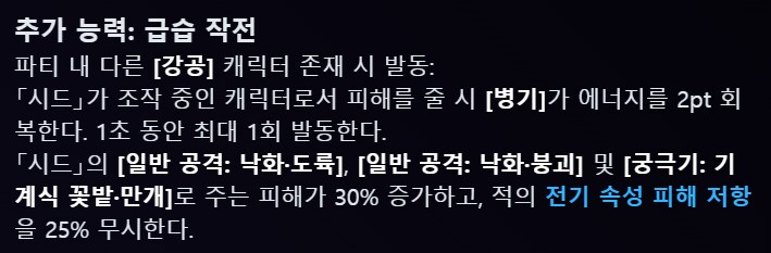 젠레스) 앙코 어쩌고로 유명한 사람이 말한 시드 조합._1.png