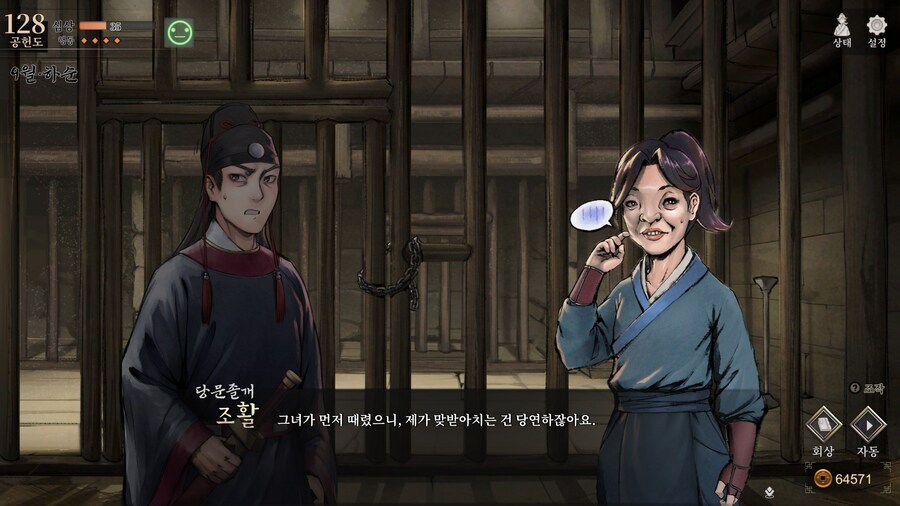 스포)스압 주의) 1년차 상관형 신규 이벤트 내용 (2/3)_63.jpg