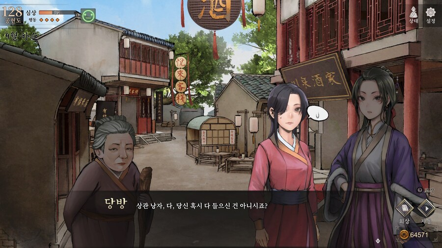 스포)스압 주의) 1년차 상관형 신규 이벤트 내용 (3/3)_5.jpg