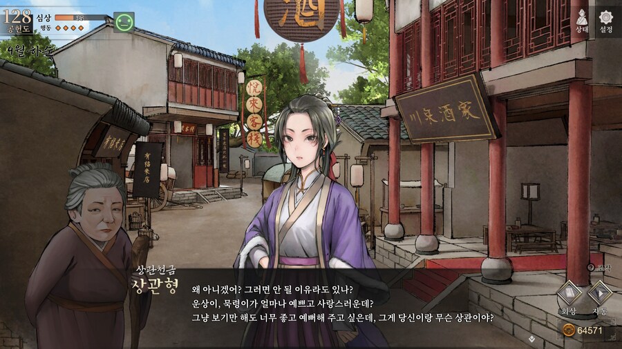 스포)스압 주의) 1년차 상관형 신규 이벤트 내용 (3/3)_33.jpg