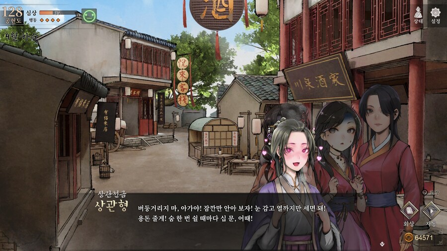 스포)스압 주의) 1년차 상관형 신규 이벤트 내용 (3/3)_53.jpg