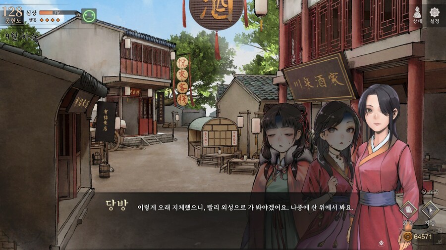 스포)스압 주의) 1년차 상관형 신규 이벤트 내용 (3/3)_58.jpg