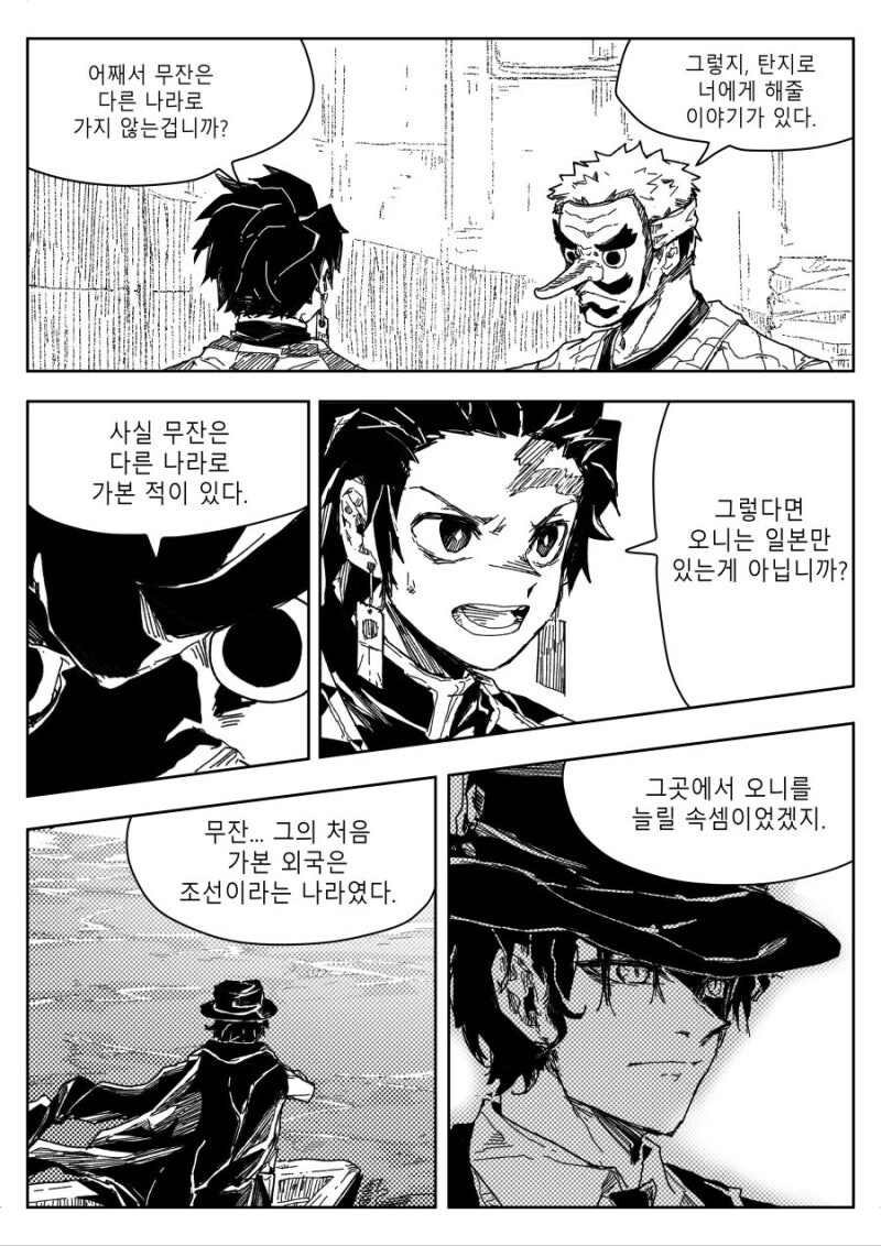 귀멸) 다른나라로 간 무잔_1.jpg