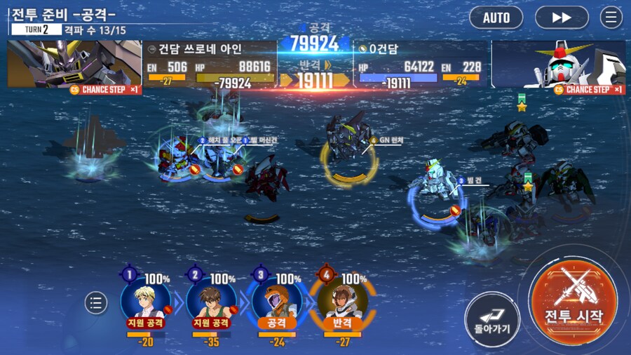 건담) 지제네 이터널 더블오 퍼스트 시즌 클리어! (스압)_12.png