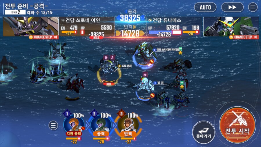 건담) 지제네 이터널 더블오 퍼스트 시즌 클리어! (스압)_14.png