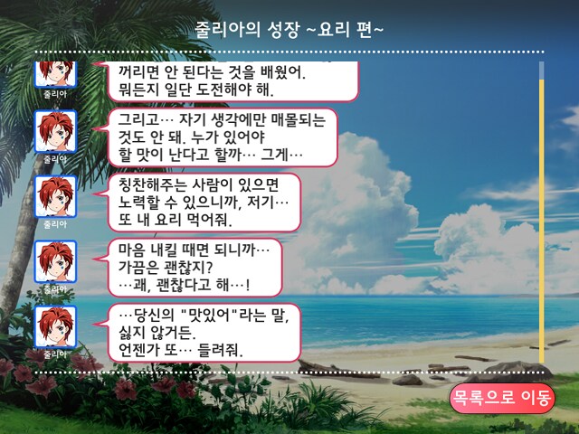 @)줄리아는 프로듀서를 좋아하는 걸까_4.png