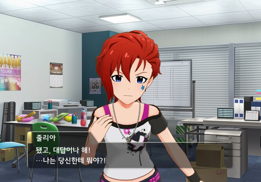 @)줄리아는 프로듀서를 좋아하는 걸까_5.png