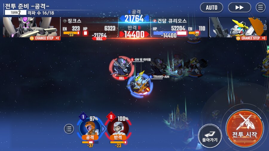 건담) 지제네 이터널 더블오 퍼스트 시즌 클리어! (스압)_28.png