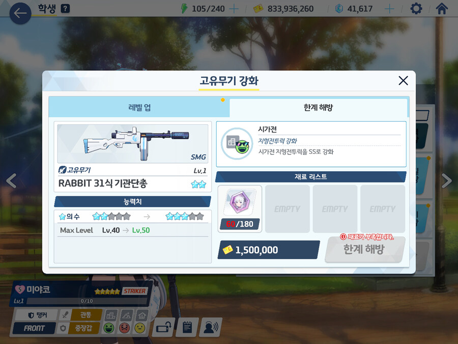 (블루아카)미야코가 많이 쌓였구나_2.jpg