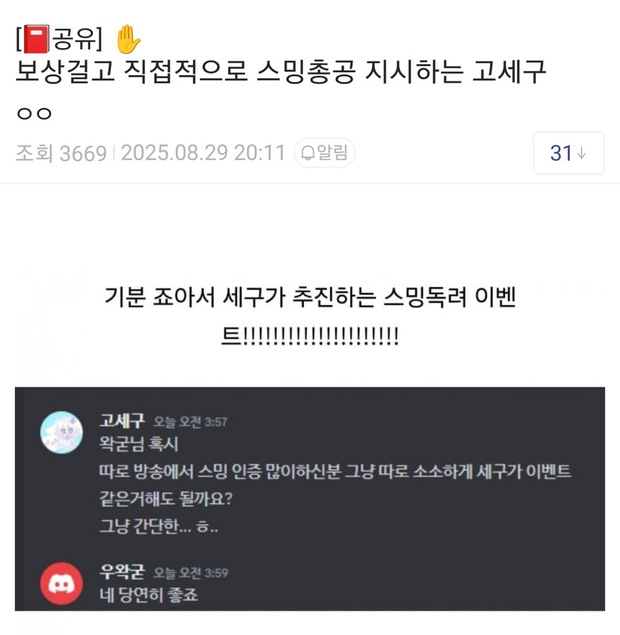 ㅇㅇㄱ) ?? : 스밍은 다른 팬덤도 하는데 왜 우리만 멱살 잡음?_2.png