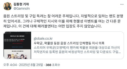 ㅇㅇㄱ) ?? : 스밍은 다른 팬덤도 하는데 왜 우리만 멱살 잡음?_3.jpg