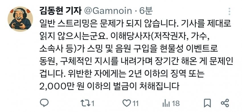 ㅇㅇㄱ) ?? : 스밍은 다른 팬덤도 하는데 왜 우리만 멱살 잡음?_4.jpg