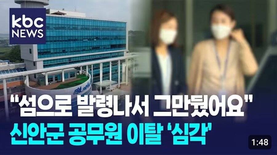 섬으로 발령나서 그만뒀어요" 공무원 이탈 '심각'_2.jpg