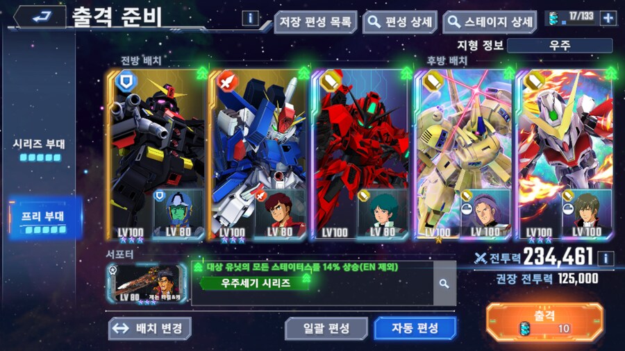 건담) 지제네 이터널 더블오 퍼스트 시즌 클리어! (스압)_56.png