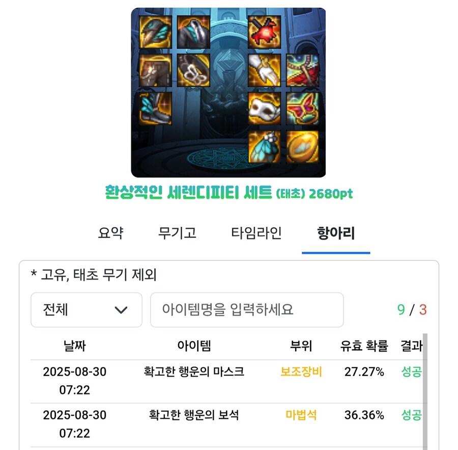 던파) 항아리 사기단 ㄷㄷ해_1.jpg