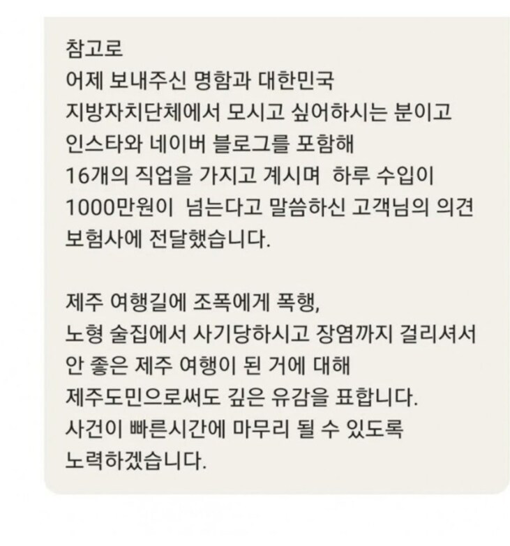 초밥먹고 식중독 장염에 걸렸다는 리뷰에 대처하는 사장님_3.png