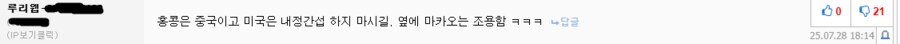 유게에 외국인 유저가 있다는 강력한 증거_1.png