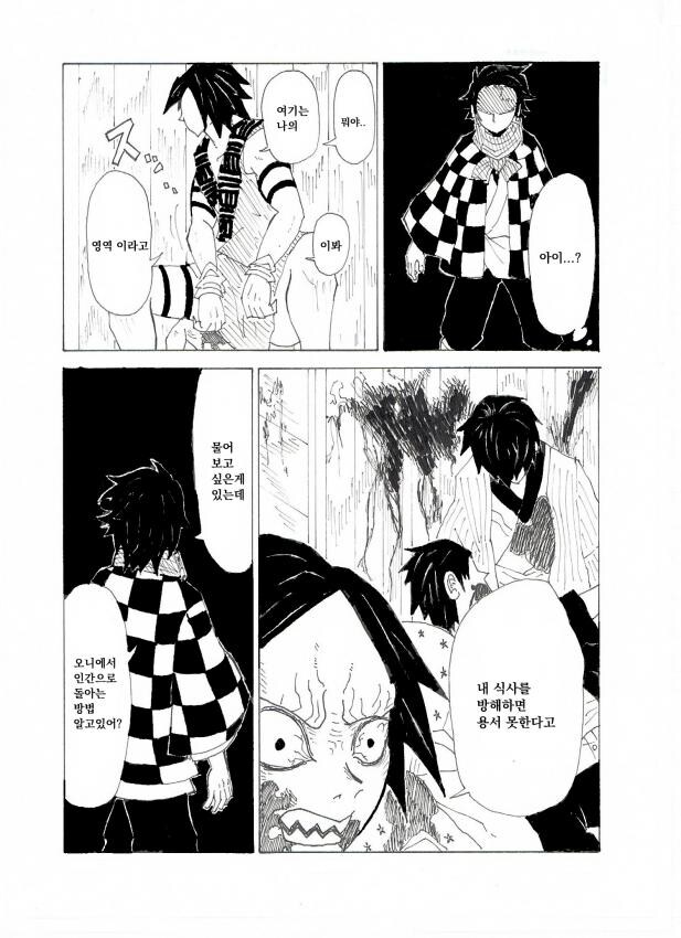탄지로의 기묘한 모험_4.jpg