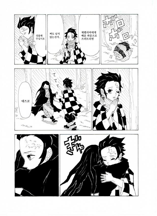 탄지로의 기묘한 모험_15.jpg
