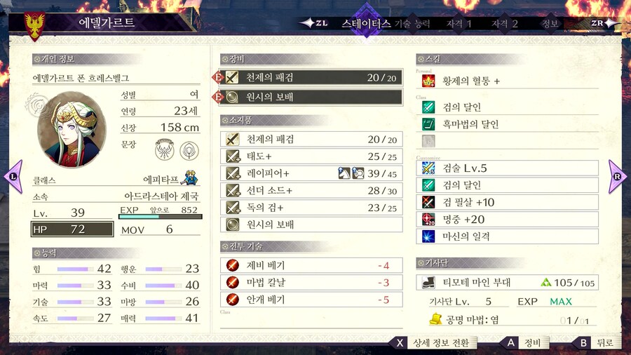 풍화설월 인계 제국 예능플 후기 스샷_3.png