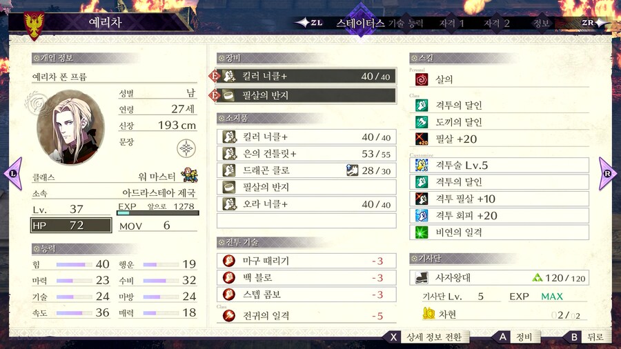 풍화설월 인계 제국 예능플 후기 스샷_6.png