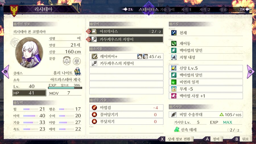 풍화설월 인계 제국 예능플 후기 스샷_12.png