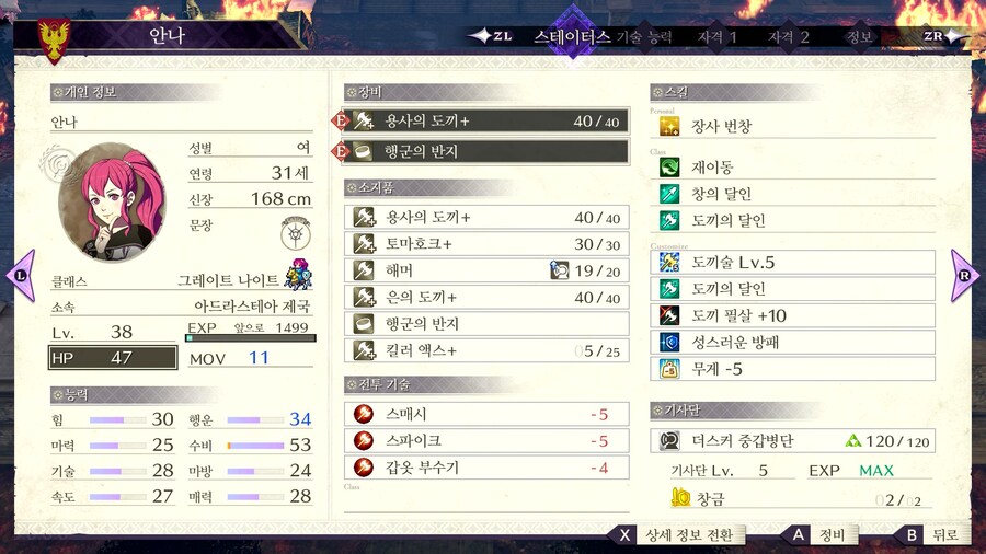 풍화설월 인계 제국 예능플 후기 스샷_13.png