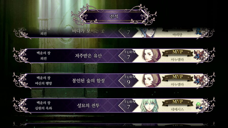 풍화설월 인계 제국 예능플 후기 스샷_19.png