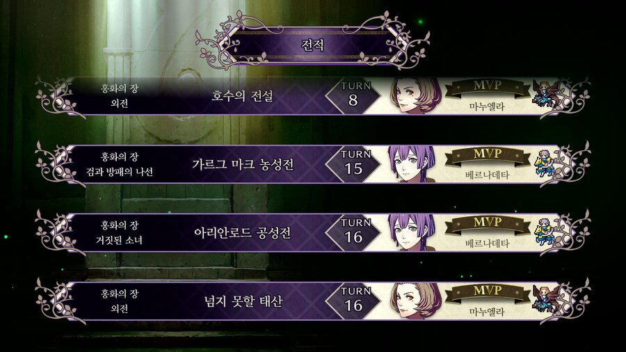 풍화설월 인계 제국 예능플 후기 스샷_21.png