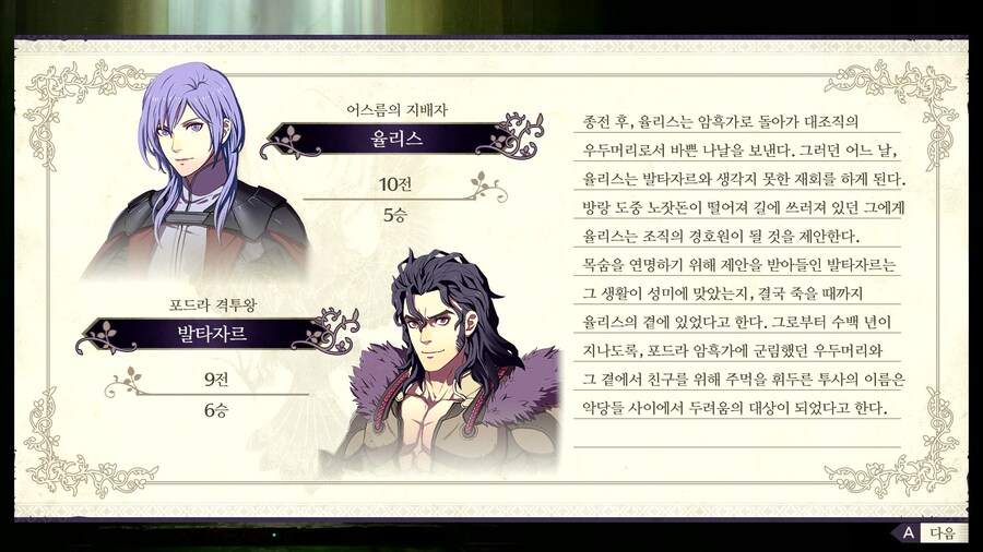 풍화설월 인계 제국 예능플 후기 스샷_28.png