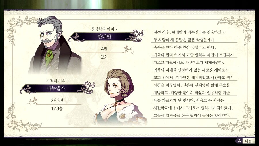 풍화설월 인계 제국 예능플 후기 스샷_31.png