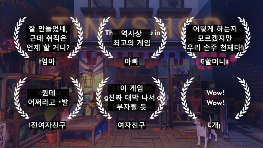 게임 평가 특_2.webp