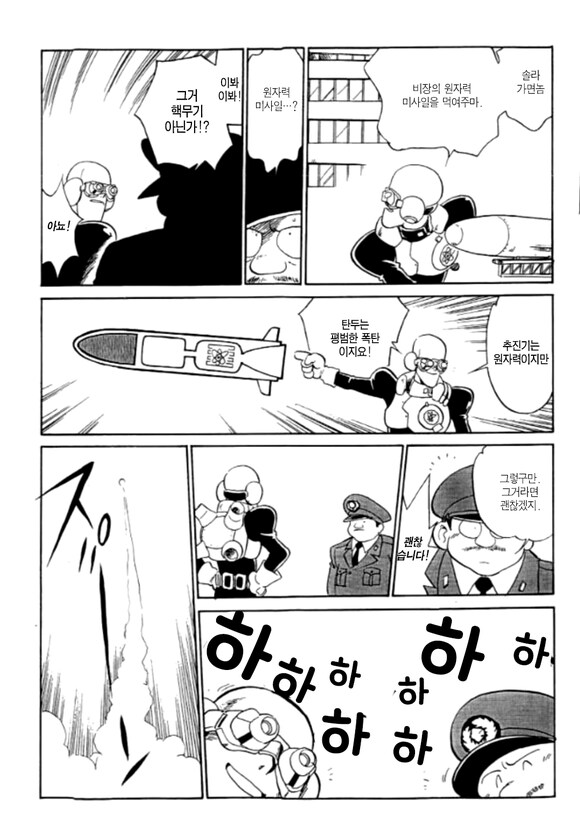 충격과 공포의 일본 원자력 맨 만화_21.png