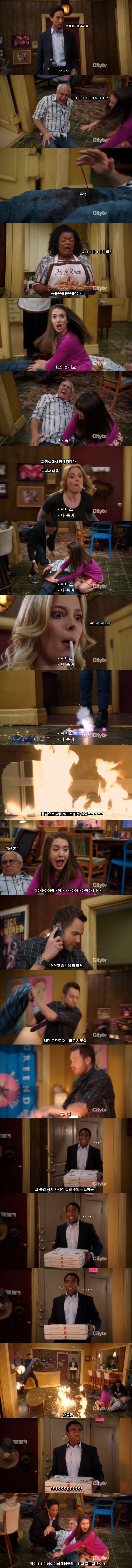 불타는 개난장 피자짤의 진실.jpg_2.jpg
