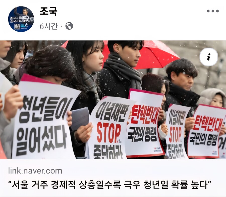 조국은 페이스북으로 도발중이네_1.jpg