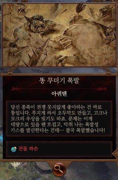 워해머에서 오크들이 전쟁 다음으로 좋아하는 것_1.jpg