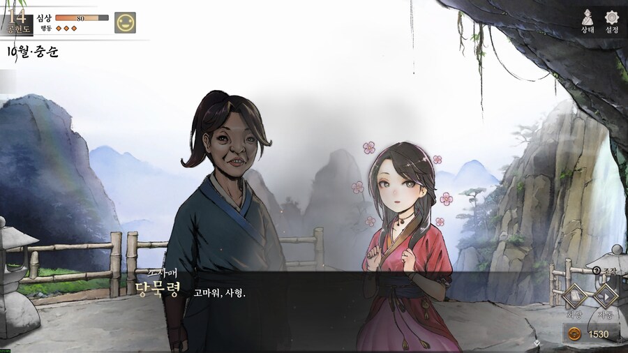 활협전) 흑흑 소사매 정말 사랑스럽구나_1.png