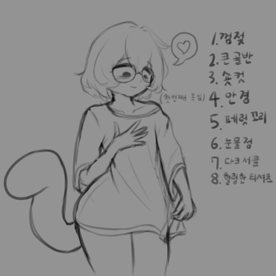 꼴잘알 프로젝트 008_1.png