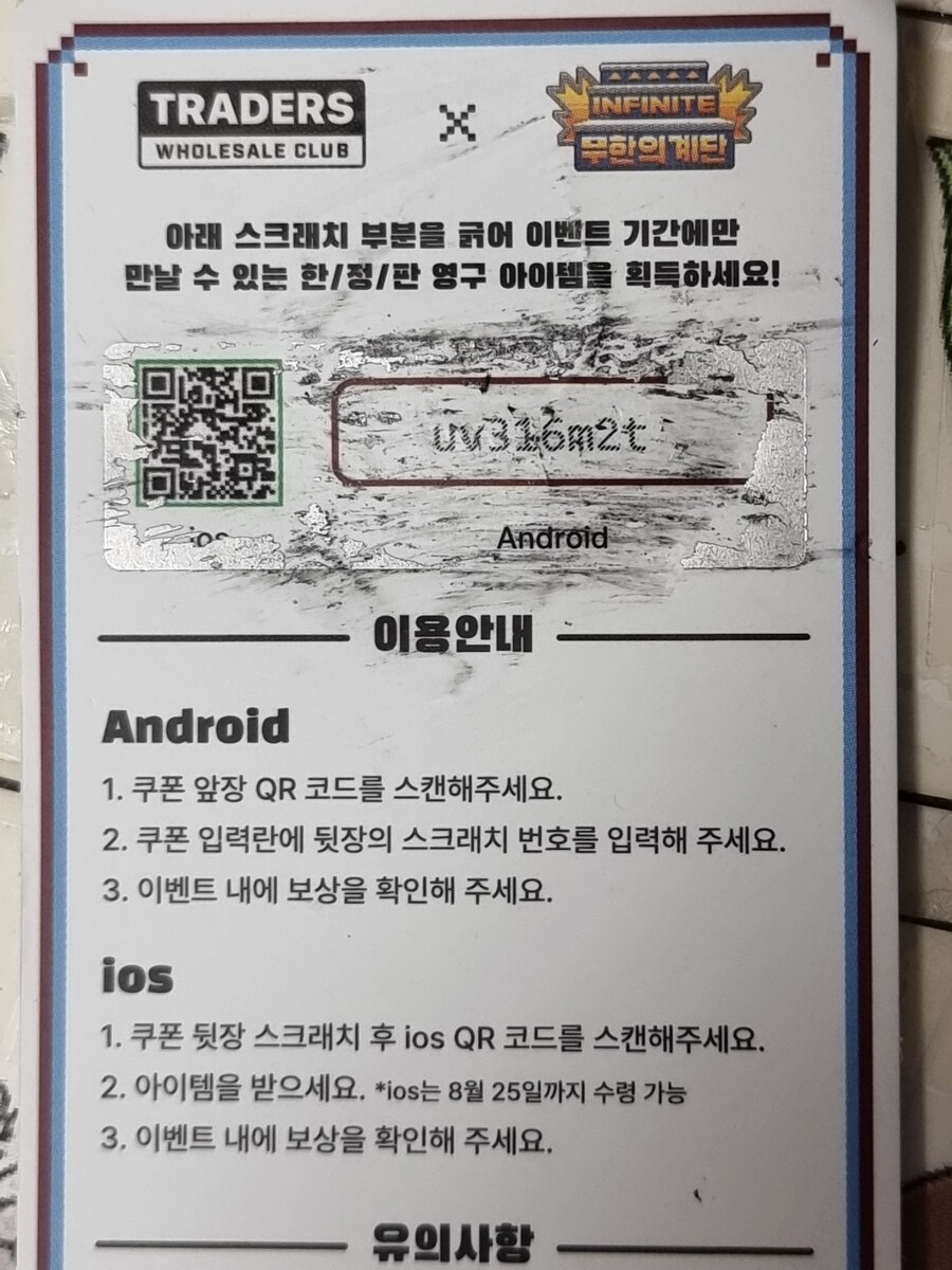 무한의계단) 필요한 유게이써라_1.jpg