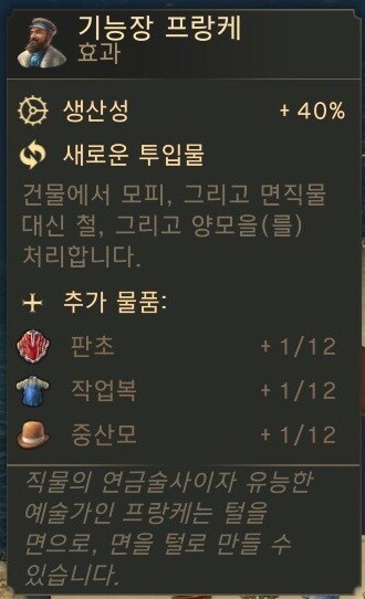 벨에포크 시대의 하이퍼 테크놀로지.anno_7.jpg