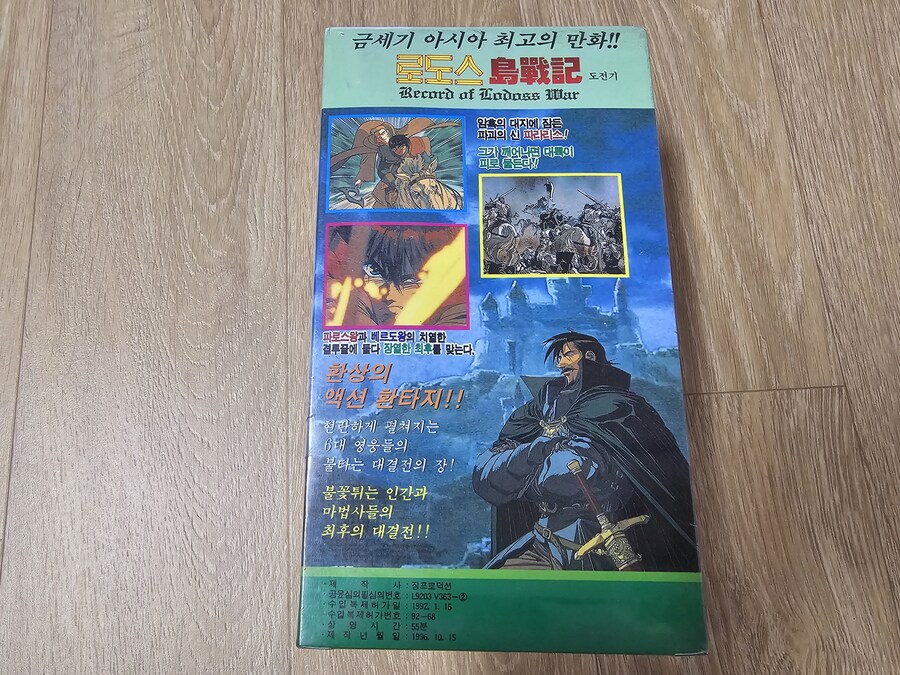 로도스 도전기 (.feat 로도스도 전기)_3.jpg