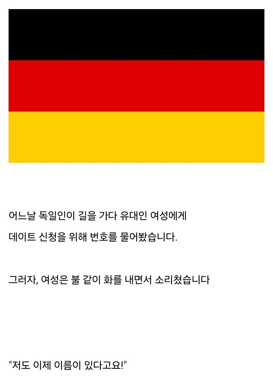 독일식 유머.txt_1.jpg